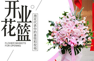 上海杨浦区花篮配送