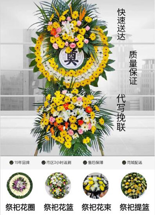 上海杨浦区花圈代送