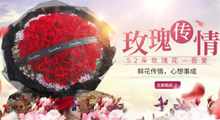 上海杨浦区鲜花速递